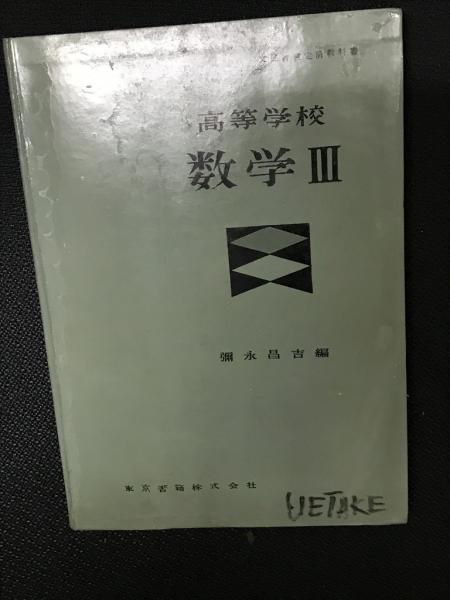 あいだ」の空間: 精神分析の第三主体 | トーマス・H. オグデン