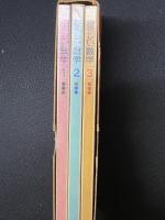 新しい数学　1・2・3　（文部省検定済教科書・昭和56年度中学校用）　【3冊】
】