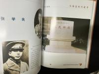沈阳近现代建筑