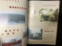 沈阳近现代建筑
