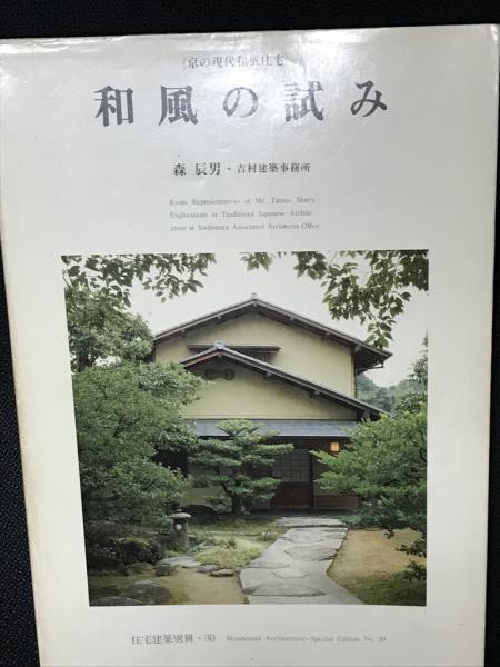 Amazon.co.jp: 薬用植物圖譜竝有毒植物図譜 全 橋本亮 南山堂