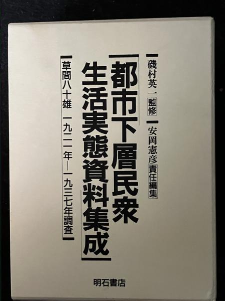 年末のプロモーション特価！ ソーシャルワーク実践のためのカルチュラルコンピテンス : 宗教 仏教