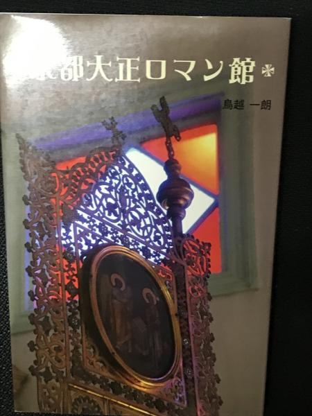 Amazon.co.jp: 【中古】 文化資本としてのエスニシティ