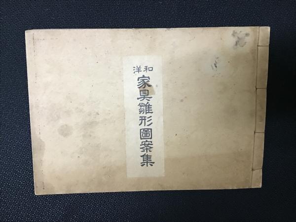 原初なる一を求めて : 転移神経症と転移精神病(マーガレット I
