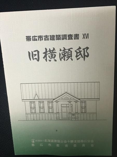 岸岳城盛衰記 : 波多氏の栄光と哀歌 上(山崎猛夫 著) / 相澤書店