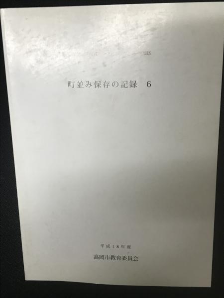 中古本】EKK新約聖書註解 6/1 ローマ人への手紙 1: 1-5章