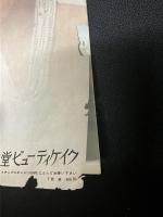 花椿1962年6月号