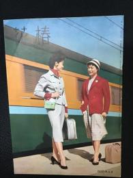 花椿1956年4月号