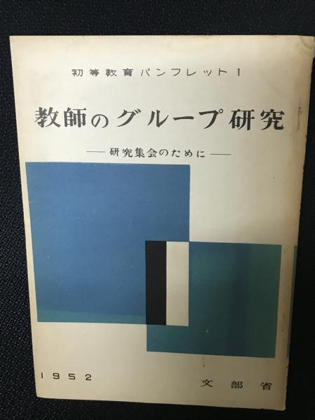 【SALE／55%OFF】 福祉国家と福祉社会 : 社会福祉政策の視点 【増補版】(岡田 人文+社会