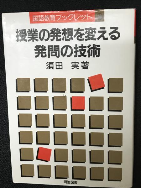 多問題家族へのアプローチ(小松源助 ほか編) / 相澤書店 / 古本