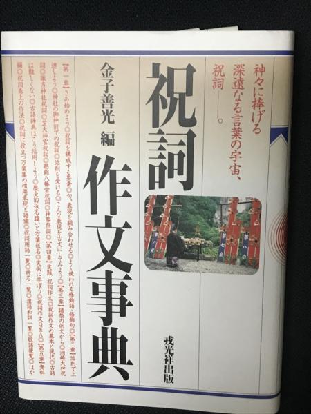 クライン派の臨床 : ハンナ・スィーガル論文集