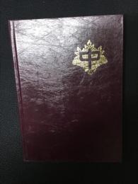 筑波大学附属中学校50年誌 : 創立110周年記念
