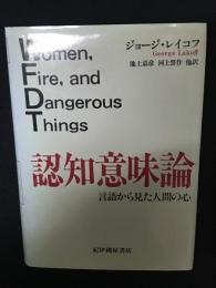 心理言語学 : 生成文法の立場から