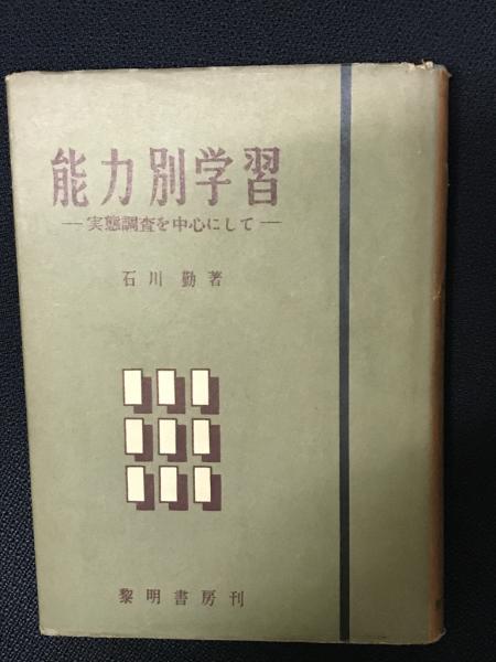臨床家のためのホメオパシーマテリアメディカ(森井啓二 著