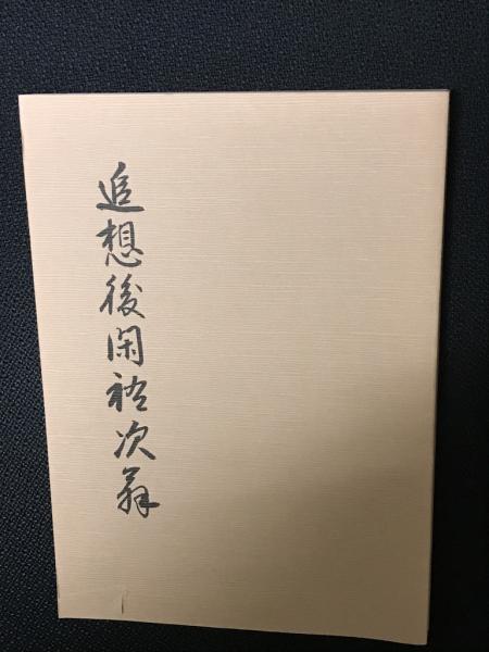 人気ブランドからコーディネートを探す クールソン化学結合論 関集 ; 著 （上）(R.マックィーニ 原書3版 化学