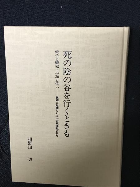 高等学校数学1 （代数学・幾何学）（昭和30年文部省検定済教科書