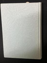 神と人間 : 創世記1章～11章講解