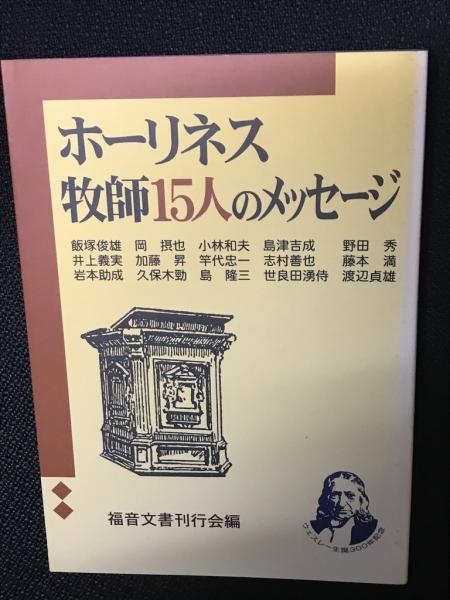 山形県の理科教育史 上：（明治・大正編）・下（昭和編） 【2冊