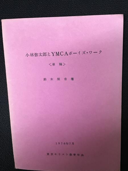 鳥虫篆大鑑(丸山楽雲 編) / 相澤書店 / 古本、中古本、古書籍の 鳥虫篆大鑑(丸山楽雲 編) / 相澤書店 / 古本、中古本、古書籍の