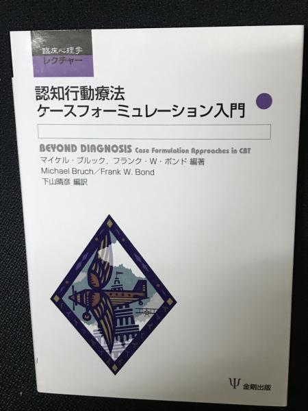 稀で特異な精神症候群ないし状態像 | 中安 信夫 |本 | 通販 | Amazon