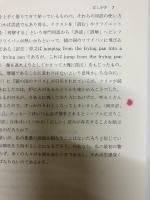 ブリーフ・セラピーを読む