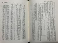 発想の航跡 : 神田橋条治著作集