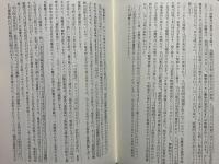 ラングス精神療法入門 : コミュニカティヴ・アプローチの実際
