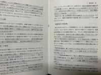 英国独立学派の精神分析 : 対象関係論の展開