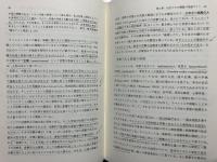 ウィニコット入門　ウィニコット著作集別巻 2