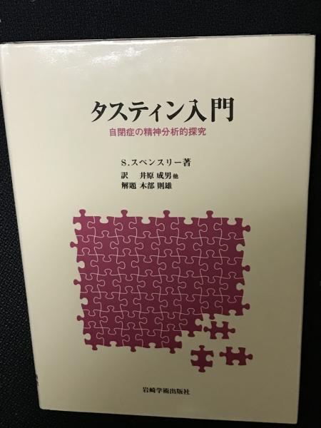 近代ドイツ=「資格社会」の制度と機能(望田幸男 編) / 相澤書店