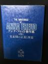児童期の正常と異常 : 発達の評価1965 ＜アンナ・フロイト著作集 第9巻＞