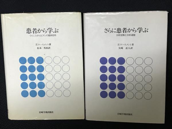 日本古墳文化論 ゴーランド考古論集 / W・ゴーランド著 上田宏範