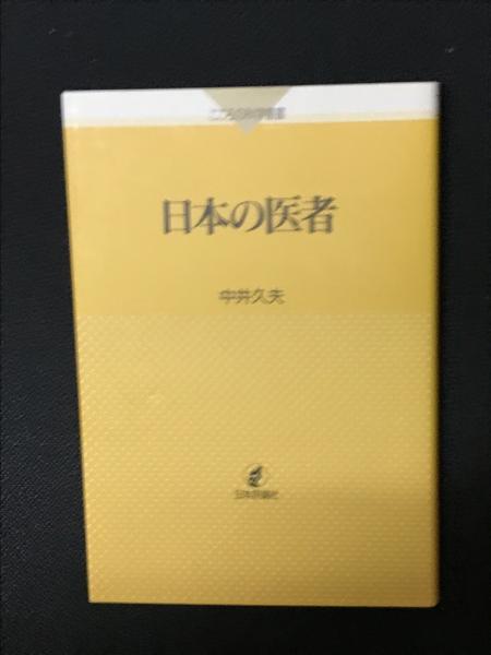 心理療法と行動分析 : 行動科学的面接の技法(ピーター
