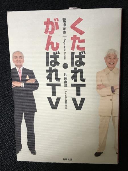臨床六十年漢方治療百話 (第7集) : 矢数 道明: Amazon.sg: Books