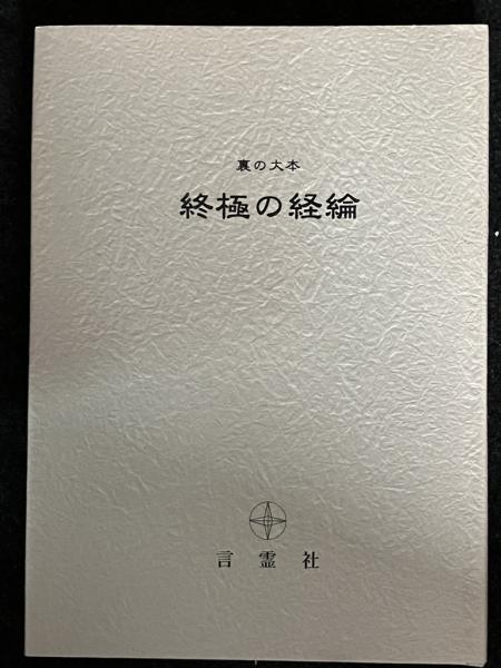 数学科での問題作成 (教職数学シリーズ 実践編 6)(藤森貞明