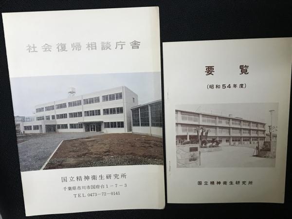 【現金特価】 クールソン化学結合論 関集 ; 著 （上）(R.マックィーニ 原書3版 化学