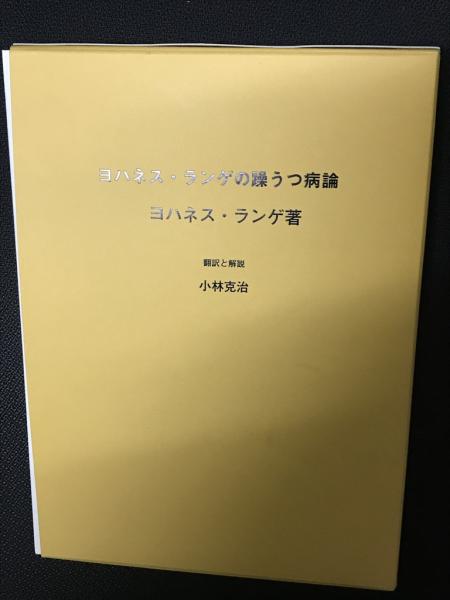 精神薄弱者とコミュニティ : その歴史(Peter L.Tyor, Leland V 精神薄弱者とコミュニティ : その歴史(Peter L.Tyor, Leland V