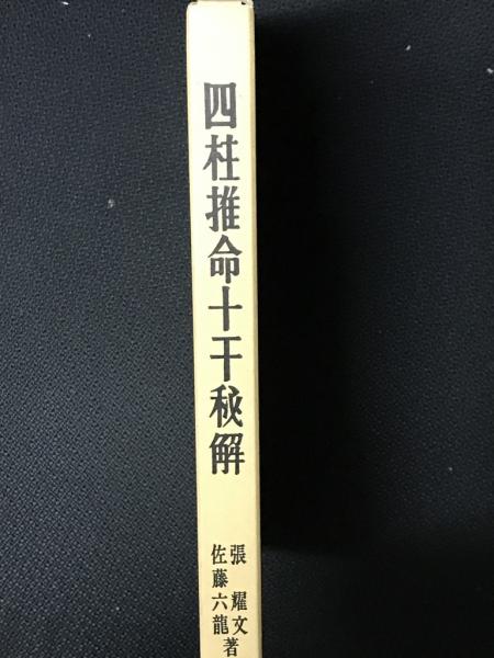 原初なる一を求めて―転移神経症と転移精神病 | リトル