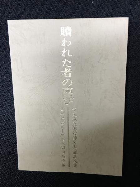 認知心理学(U.ナイサー 著 ; 大羽蓁 訳) / 相澤書店 / 古本