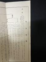 大連第一中学校施設要覧