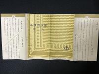 満洲資源館案内