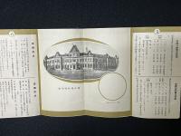 満洲資源館案内