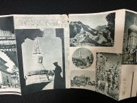 満州旅行の栞