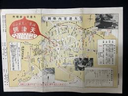 大連案内略図