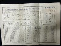 大連案内略図