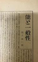 都民劇場通信第18号　（都民劇場第22回公演）