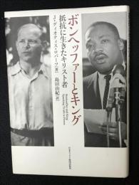 ボンヘッファーとキング : 抵抗に生きたキリスト者