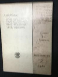 パウロ獄中書簡