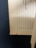 日本における基督教教育の現状　：WCCEトロント大会に提出の報告書　日本版