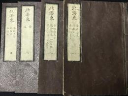 北游乗　全4巻